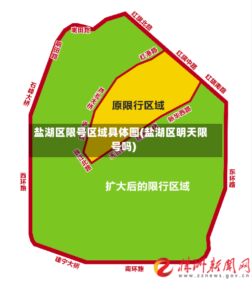 盐湖区限号区域具体图(盐湖区明天限号吗)