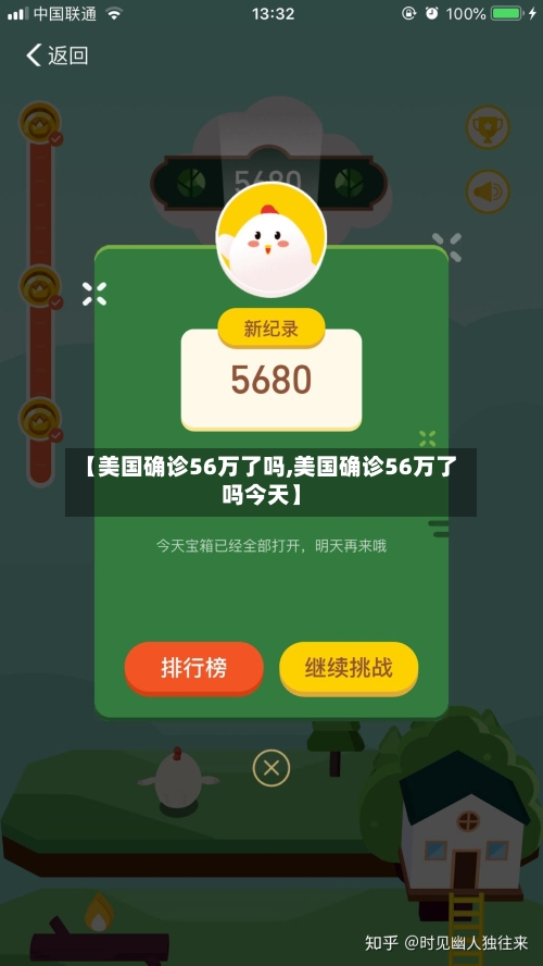 【美国确诊56万了吗,美国确诊56万了吗今天】