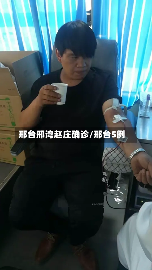 邢台邢湾赵庄确诊/邢台5例