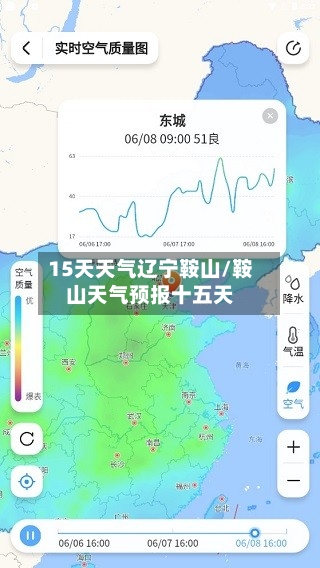 15天天气辽宁鞍山/鞍山天气预报十五天