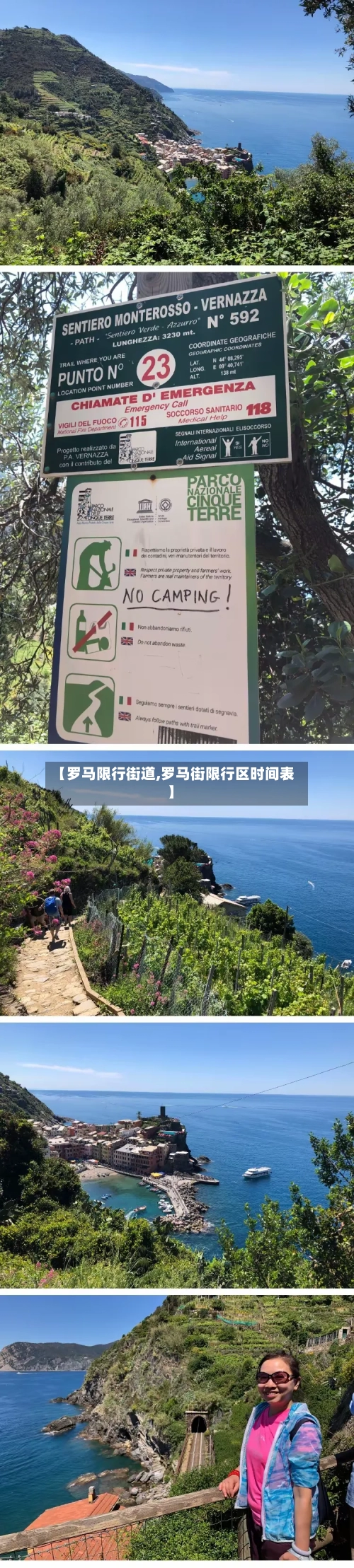 【罗马限行街道,罗马街限行区时间表】