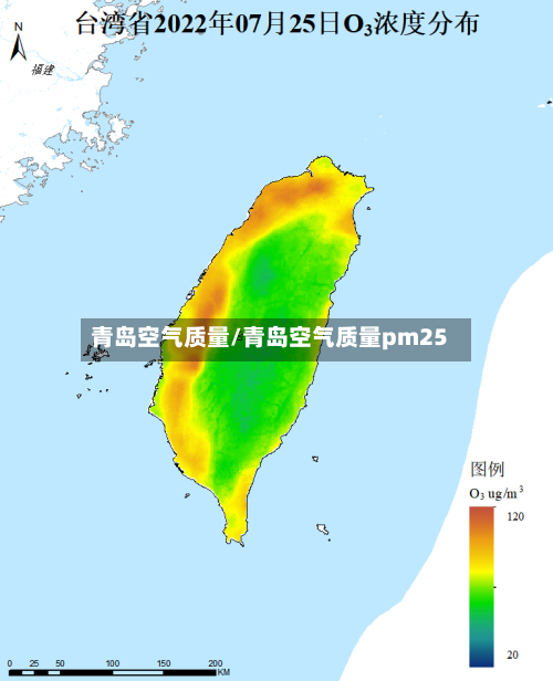 青岛空气质量/青岛空气质量pm25