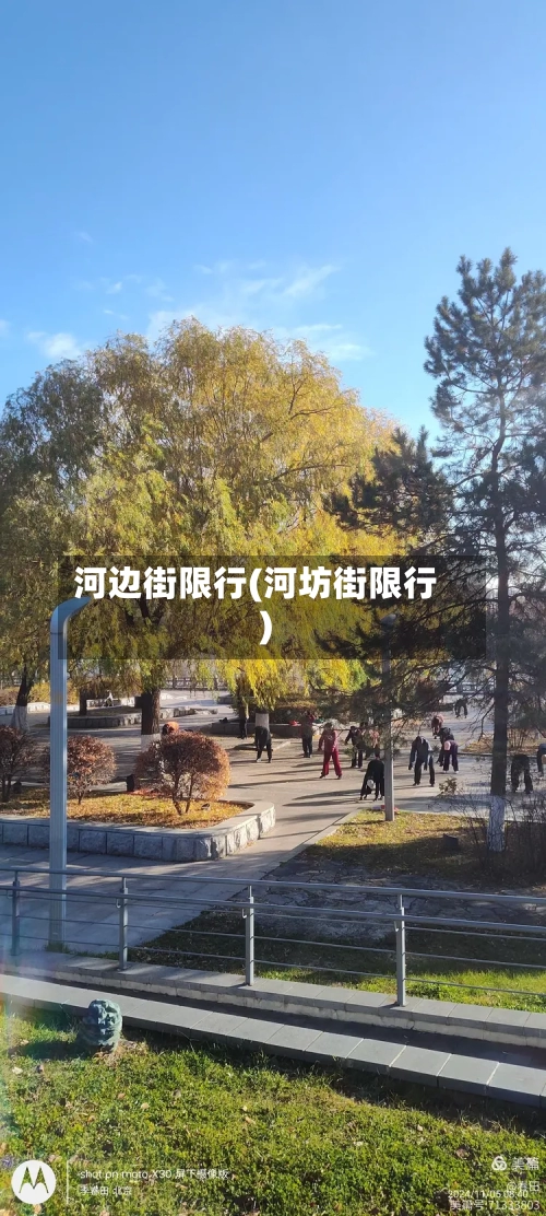 河边街限行(河坊街限行)