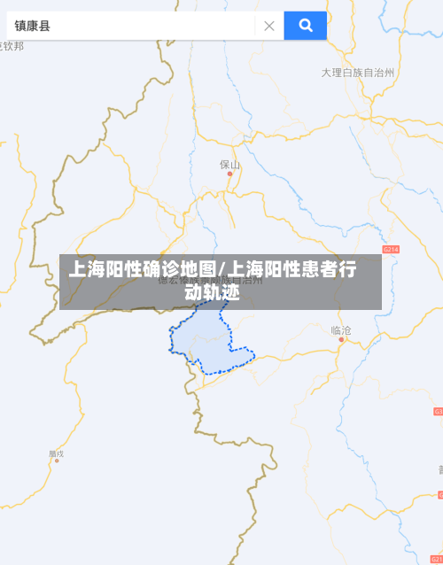 上海阳性确诊地图/上海阳性患者行动轨迹