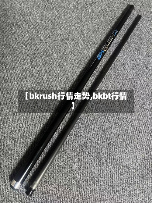 【bkrush行情走势,bkbt行情】
