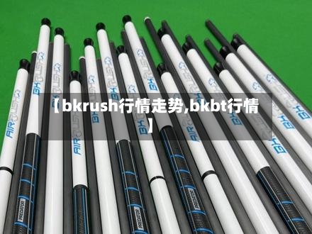 【bkrush行情走势,bkbt行情】