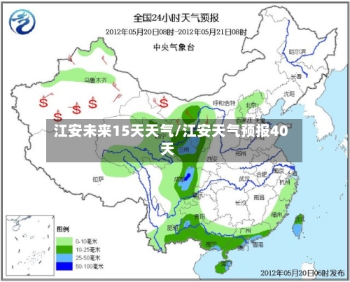 江安未来15天天气/江安天气预报40天