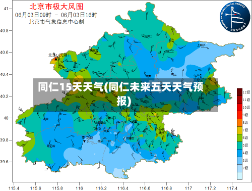 同仁15天天气(同仁未来五天天气预报)