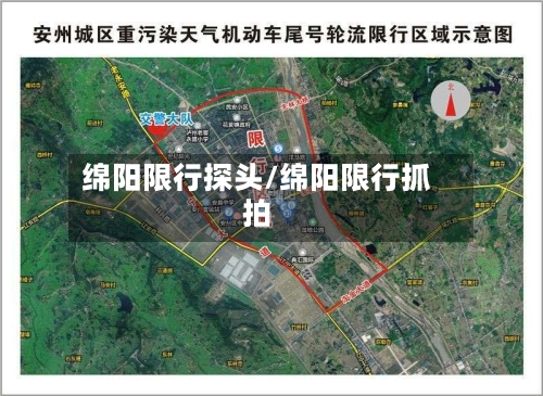 绵阳限行探头/绵阳限行抓拍