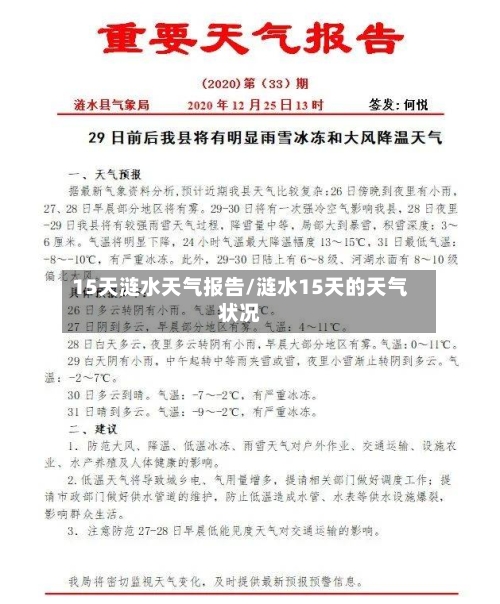 15天涟水天气报告/涟水15天的天气状况