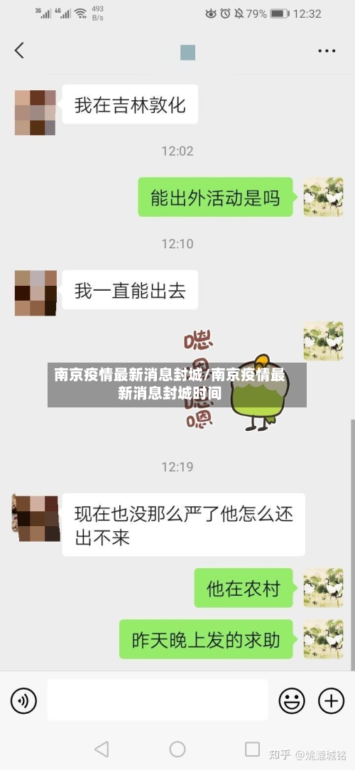南京疫情最新消息封城/南京疫情最新消息封城时间