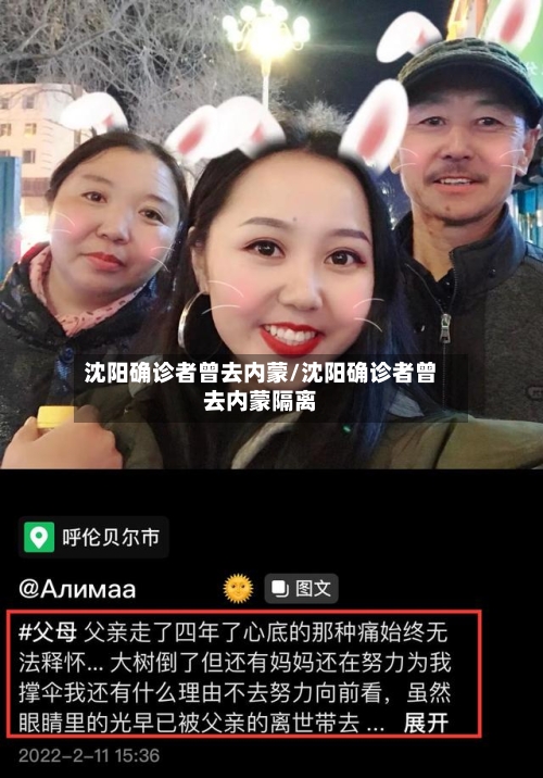 沈阳确诊者曾去内蒙/沈阳确诊者曾去内蒙隔离