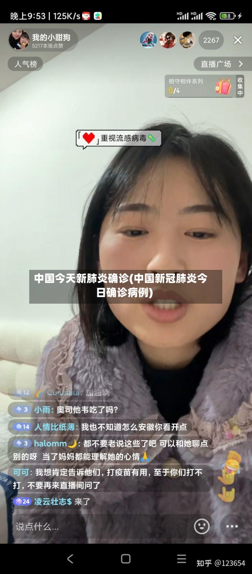 中国今天新肺炎确诊(中国新冠肺炎今日确诊病例)