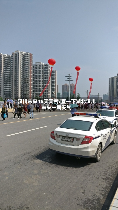 汉川未来15天天气/查一下湖北汉川未来一周天气