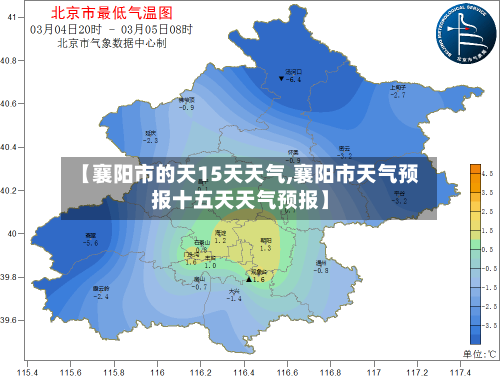 【襄阳市的天15天天气,襄阳市天气预报十五天天气预报】
