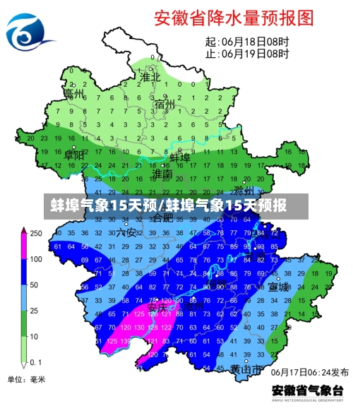 蚌埠气象15天预/蚌埠气象15天预报
