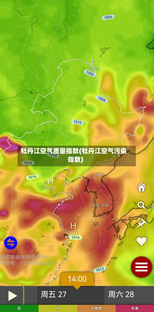 牡丹江空气质量指数(牡丹江空气污染指数)