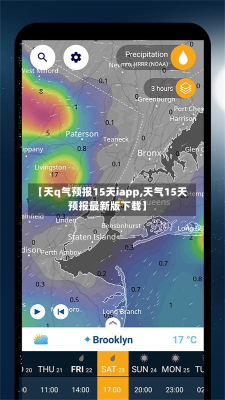 【天q气预报15天iapp,天气15天预报最新版下载】