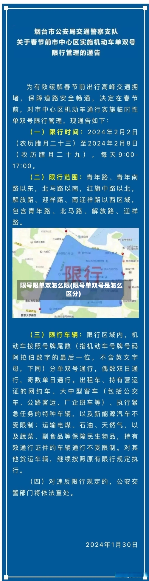 限号限单双怎么限(限号单双号是怎么区分)