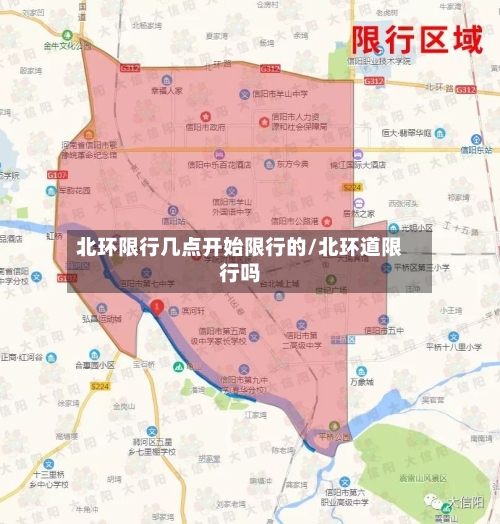 北环限行几点开始限行的/北环道限行吗