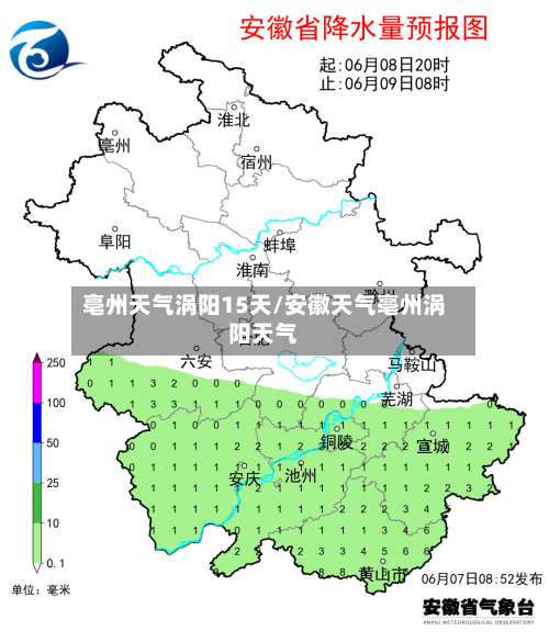 亳州天气涡阳15天/安徽天气亳州涡阳天气