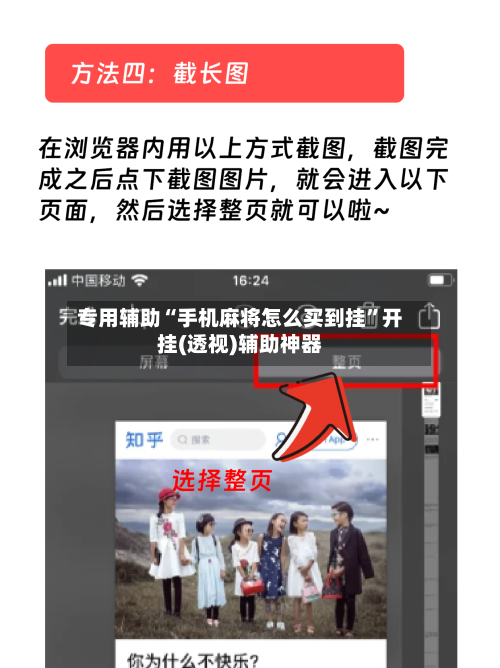 专用辅助“手机麻将怎么买到挂”开挂(透视)辅助神器