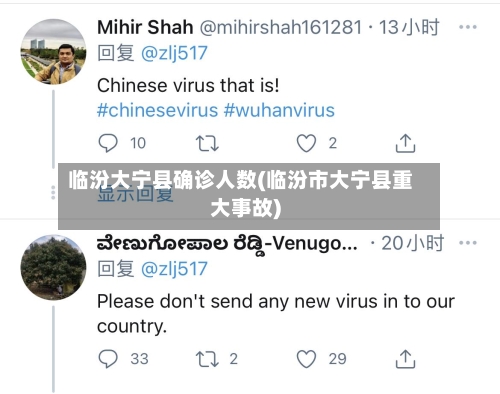 临汾大宁县确诊人数(临汾市大宁县重大事故)