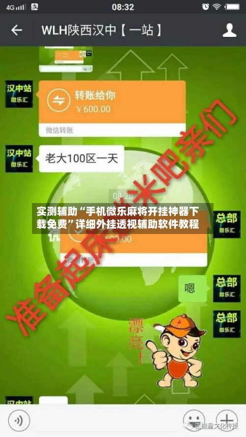 实测辅助“手机微乐麻将开挂神器下载免费”详细外挂透视辅助软件教程