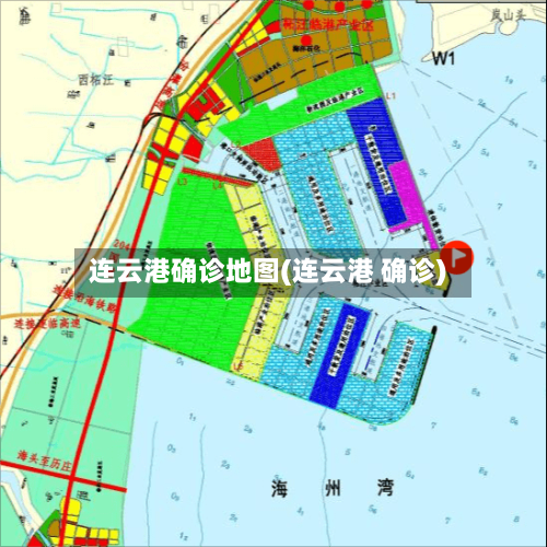 连云港确诊地图(连云港 确诊)
