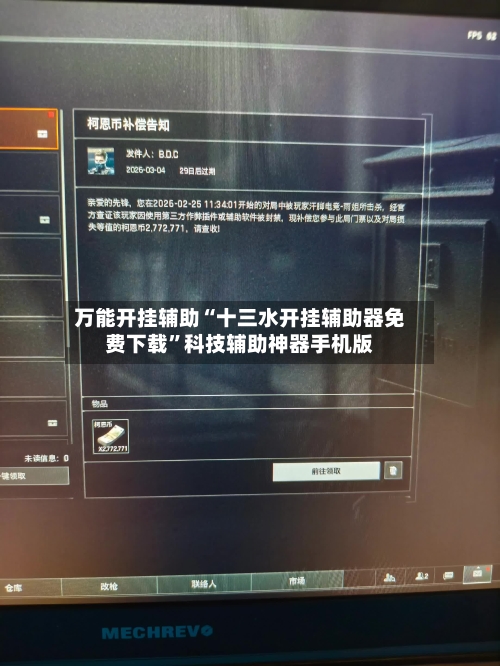 万能开挂辅助“十三水开挂辅助器免费下载”科技辅助神器手机版
