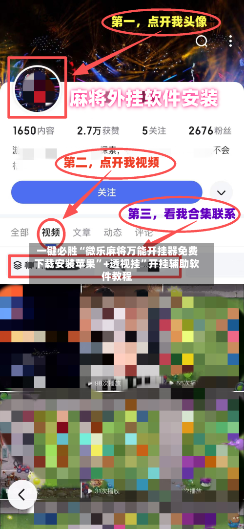 一键必胜“微乐麻将万能开挂器免费下载安装苹果”+透视挂”开挂辅助软件教程