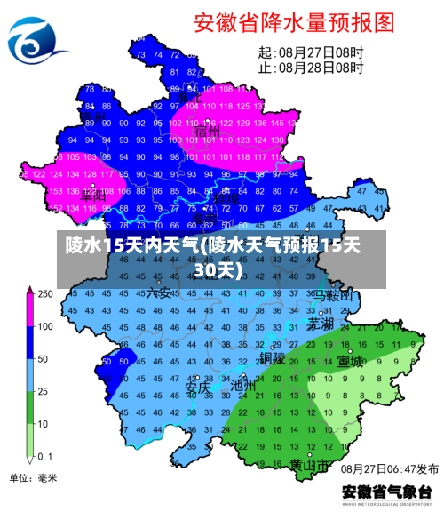 陵水15天内天气(陵水天气预报15天30天)