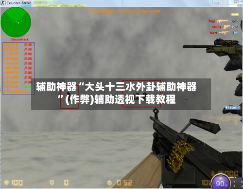 辅助神器“大头十三水外卦辅助神器”(作弊)辅助透视下载教程