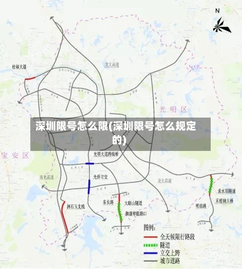 深圳限号怎么限(深圳限号怎么规定的)