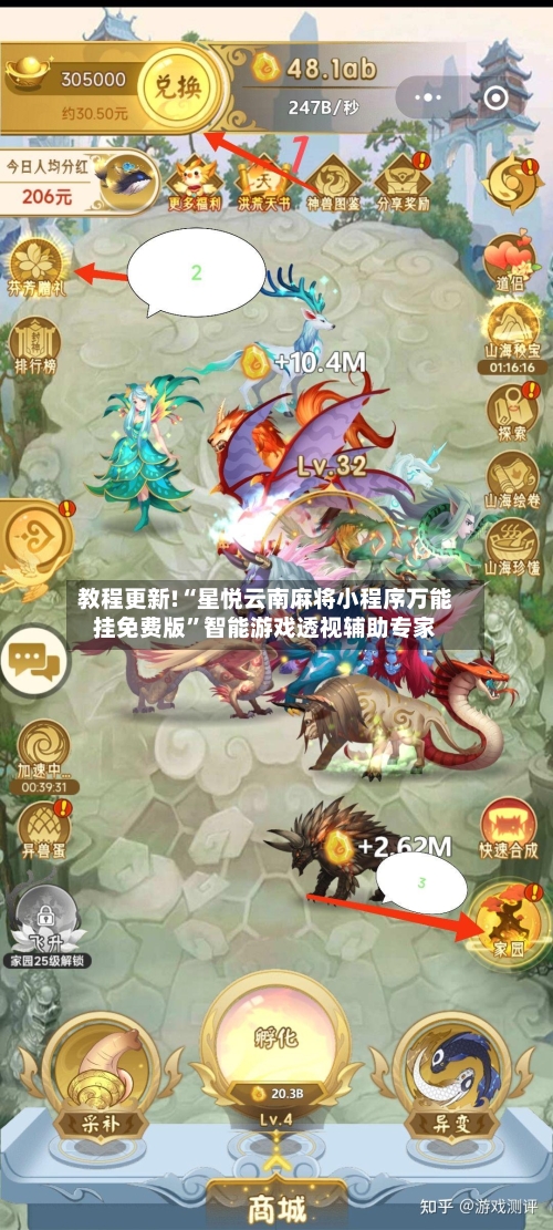 教程更新!“星悦云南麻将小程序万能挂免费版”智能游戏透视辅助专家