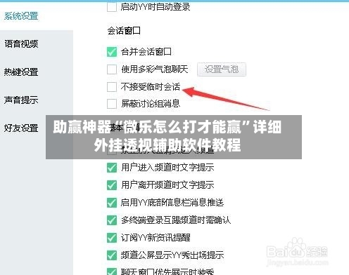 助赢神器“微乐怎么打才能赢”详细外挂透视辅助软件教程