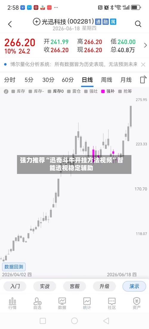 强力推荐“迅奇斗牛开挂方法视频”智能透视稳定辅助