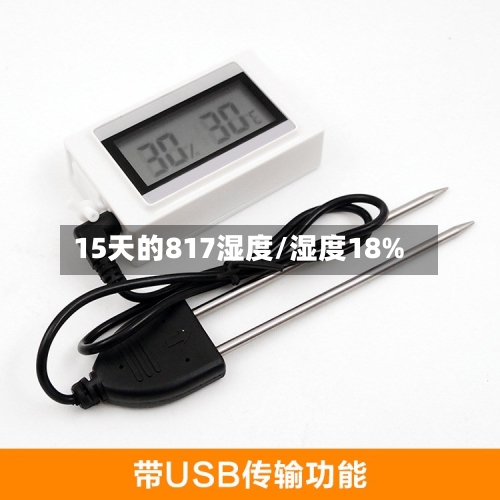 15天的817湿度/湿度18%