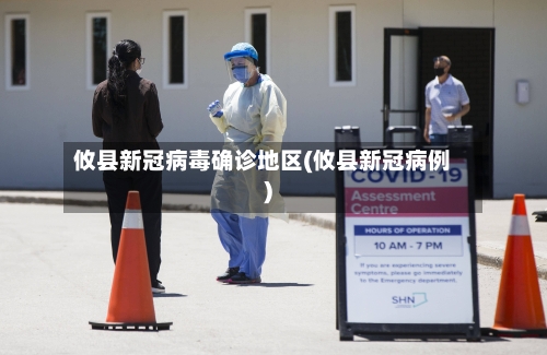 攸县新冠病毒确诊地区(攸县新冠病例)