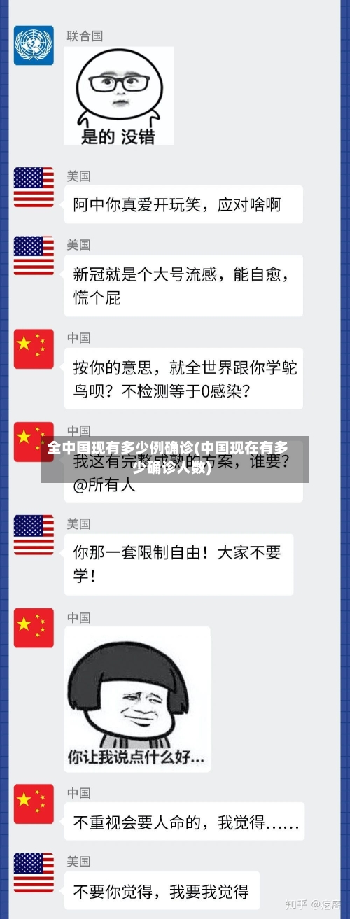 全中国现有多少例确诊(中国现在有多少确诊人数)