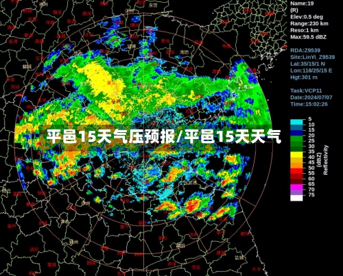 平邑15天气压预报/平邑15天天气