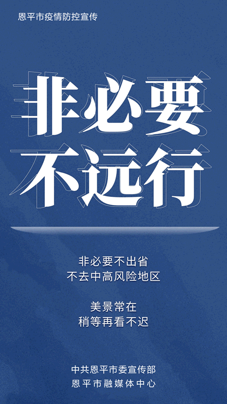 广东疫情的最新消息(广东疫情最新消息2021)