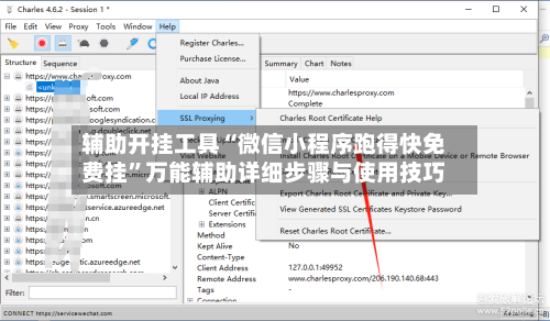 辅助开挂工具“微信小程序跑得快免费挂”万能辅助详细步骤与使用技巧