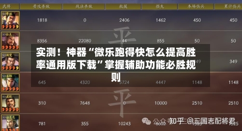 实测！神器“微乐跑得快怎么提高胜率通用版下载”掌握辅助功能必胜规则