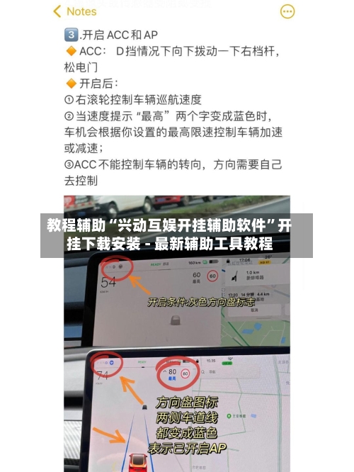 教程辅助“兴动互娱开挂辅助软件”开挂下载安装 - 最新辅助工具教程