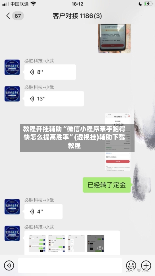 教程开挂辅助“微信小程序牵手跑得快怎么提高胜率”(透视挂)辅助下载教程