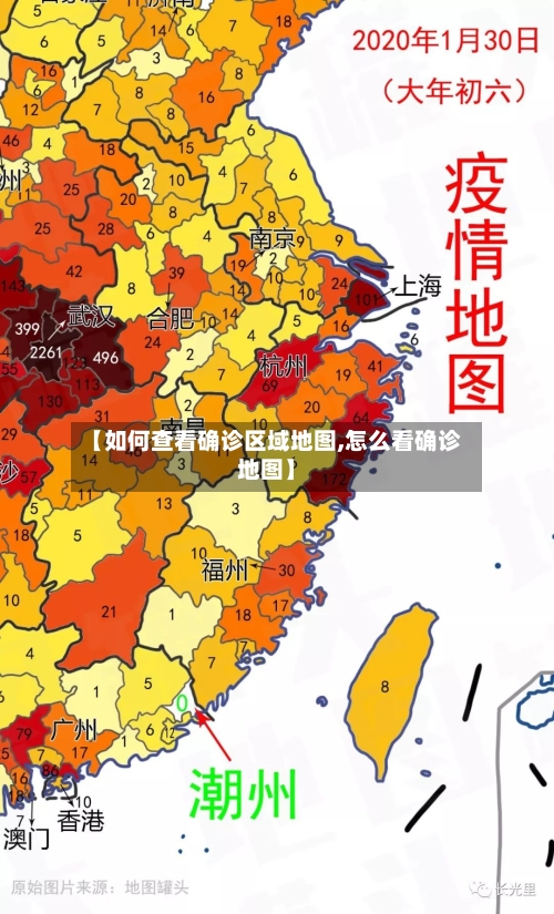 【如何查看确诊区域地图,怎么看确诊地图】