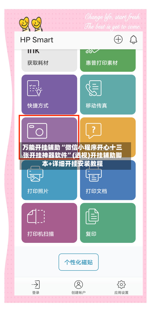 万能开挂辅助“微信小程序开心十三张开挂神器软件”(透视)开挂辅助脚本+详细开挂安装教程