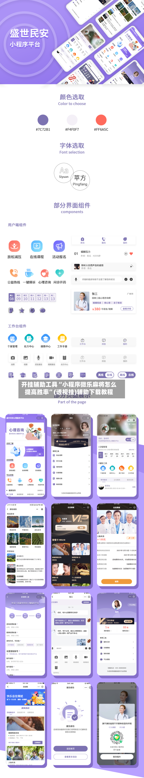 开挂辅助工具“小程序微乐麻将怎么提高胜率”(透视挂)辅助下载教程