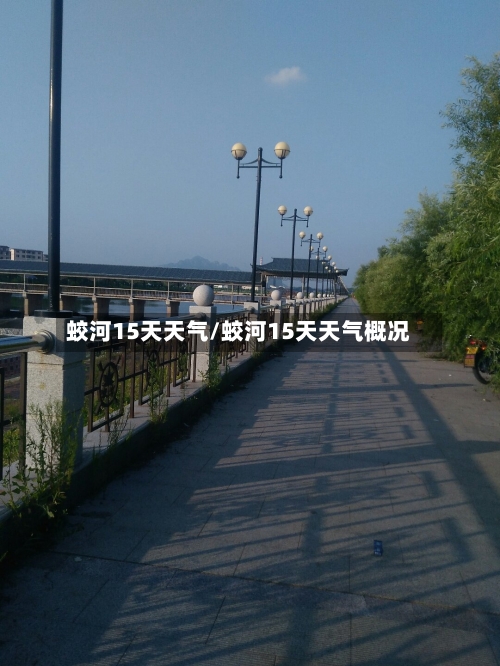 蛟河15天天气/蛟河15天天气概况